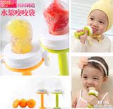 韩国进口食物咬咬袋 水果蔬菜乐 宝宝辅食果汁网婴儿牙胶磨牙棒