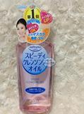 日本代购KOSE/高丝 Softymo温和保湿快速卸妆油 普通版230ml