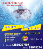 长游学游泳 上海成人游泳培训课私人教练一对一教学班 包门票包会