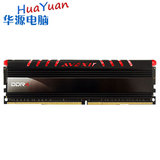 Avexir/宇帷 8G DDR4 2400 单条红色灯条内存AVD4U24001608G-1CIR