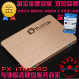 PLEXTOR/浦科特 PX-1TM6Pro 1000G SSD固态硬盘 包邮秒850 pro