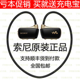 索尼NWZ-W273Smp3播放器 迷你防水随身听跑步运动型头戴式MP3耳机
