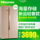 Hisense/海信 BCD-619WT/Q 对开门双开门冰箱风冷无霜家用电冰箱
