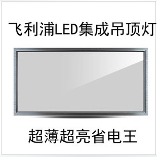 厨房灯飞利浦正品低价 飞利浦照明led灯 厨房灯飞利浦行货 高清图片