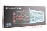 包邮神器级 罗技G103 角色扮演专业有线游戏键盘 可编程 正品行货