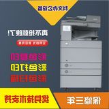 佳能IR-ADVC5051/5030彩色复印机A3 激光黑白一体机打印复合机