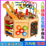 儿童玩具大号绕珠百宝箱1-3岁宝宝益智串珠木制多功能八面百宝箱