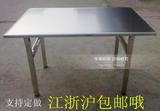 不锈钢折叠桌操作台不锈钢桌子厨房操作台餐厅不锈钢餐桌椅可定做