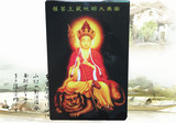 地藏王菩萨像 水晶佛像 摆台 高30厘米 宽20厘米 限请1尊