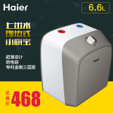Haier/海尔 ES6.6FU 上出水储水式即热式小厨宝电热水器 6.6升