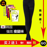 瘦腿袜 韩国lets slim正品黑色美腿袜强力春夏薄款燃脂 美腿塑形