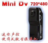 超小迷你微型MD80摄影机Mini无线DV小型摄像机录像监控专业摄像头