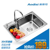 304不锈钢水槽厨盆大单槽套餐厨房水盆洗菜盆加厚一体成型洗碗池