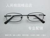 品牌光学眼镜架 钛合金记忆架 时尚近视眼睛框男女款 超轻超弹力