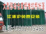 定制推拉式车篷 移动车库折叠车蓬车棚汽车帐篷活动仓库遮阳雨篷