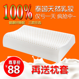 乳胶枕头泰国纯天然乳胶记忆枕芯 40X60保健枕成人颈椎枕正品特价
