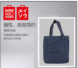 日本MINISO名创优品单肩帆布包带手提托特包 买菜包 购物袋
