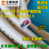 无锡江南五彩2芯RVV2*0.5/0.75/1/1.5/2.5扁护套线软电线100米