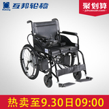 互邦电动轮椅HBLD4-A折叠轻便老人残疾人代步车 带餐桌板坐便