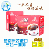 代购越南进口咖啡MCI精品速溶三合一混合咖啡粉黑16g*18两盒包邮