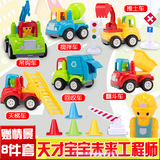 婴儿益智宝宝玩具汽车工程车套装惯性车回力车儿童小汽车卡车男孩