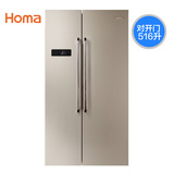 Homa/奥马 BCD-516WI 智能冰箱 对开门 双开门风冷无霜家用电冰箱