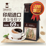 泰摩 印尼黄金曼特宁精品咖啡豆 黑咖啡 新鲜烘焙 咖啡粉