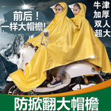 骑安雨衣电动车摩托车双人男女透明大帽檐加大头盔式电瓶车雨披厚