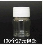 100个包邮医药用PET白色透明30克ml毫升塑料小瓶子液体分装水剂瓶