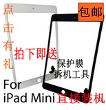全新ipad min1&mini2i触摸屏总成 带ic座子A432A1489外屏 玻璃屏