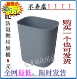 酒店客房小垃圾桶卫生间垃圾桶 8L防阻燃垃圾桶方形塑料小垃圾桶