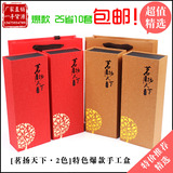 通用简易盒通用版茶叶礼盒包装 铁观音 正山小种 高档空礼盒批发