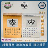 泰国护肤品RAY蚕丝面膜美白淡斑补水保湿嫩肤收毛孔银色金色包邮