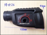 前壳精品电动工具配件 配博世GBH2-20SE/24/26电锤头壳 塑料齿轮