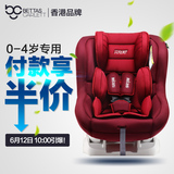 香港贝肽斯新生婴儿安全座椅 宝宝车载坐椅 0-4岁儿童汽车坐椅