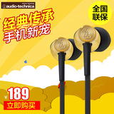 Audio Technica/铁三角 ATH-CK330IS入耳式耳机耳塞 手机专用线控