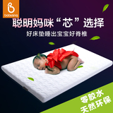 Babysing婴儿床垫天然椰棕可拆洗透气防偏头冬夏宝宝婴童床垫