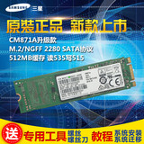 三星SAMSUNG CM871A M.2 NGFF 2280 ssd固态硬盘 256G 全新正品