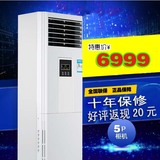 TCL KFRd-120LW/C23S立柜式5匹p冷暖空调380V伏三相电工程机商用