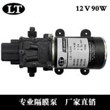 雷泰微型隔膜泵 自吸压力泵增压泵小型水泵 直流12v 90w大功率