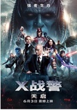 超清最新X战警天启高清欧美科幻电影大片视频海报在线观看