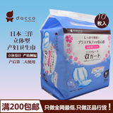 日本进口 dacco三洋产妇卫生巾立体型M号 孕妇入院待产包必备用品