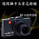 Leica/徕卡 D-LUX5