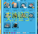 QQ炫舞账号装备电信区烟雨江南男236级11光9飞两魔法套三坐骑出售