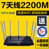 预售TPLINK无线路由器 双频千兆家用光纤大功率穿墙王TL-WDR8400