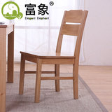 富象 环保纯实木餐椅凳现代简约白橡木餐桌椅子美式餐厅家具