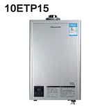 Vanward/万和JSG20-10ETP15/ETP18恒温平衡式燃气热水器 浴室安装