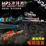 宜佳达mp5水弹枪可发射电动连发充电仿真玩具冲锋男孩真人cs对战