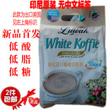 印尼进口Luwak White Koffie露哇麝香猫屎低酸低脂低糖速溶白咖啡