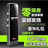 清华同方录音笔X896 8G专业微型降噪高清远距离u盘无损MP3播放器